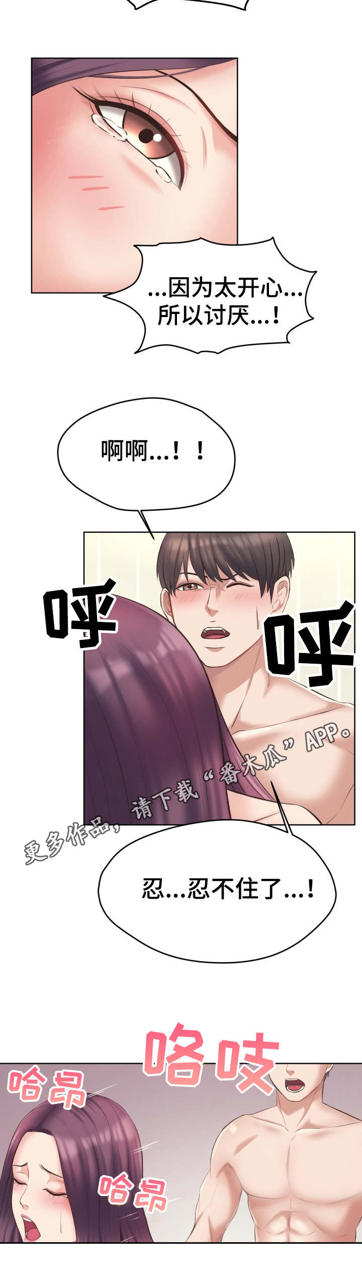 第10章：很累10