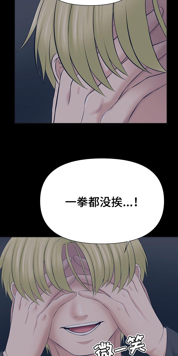 第44章：只要相信我就好了19
