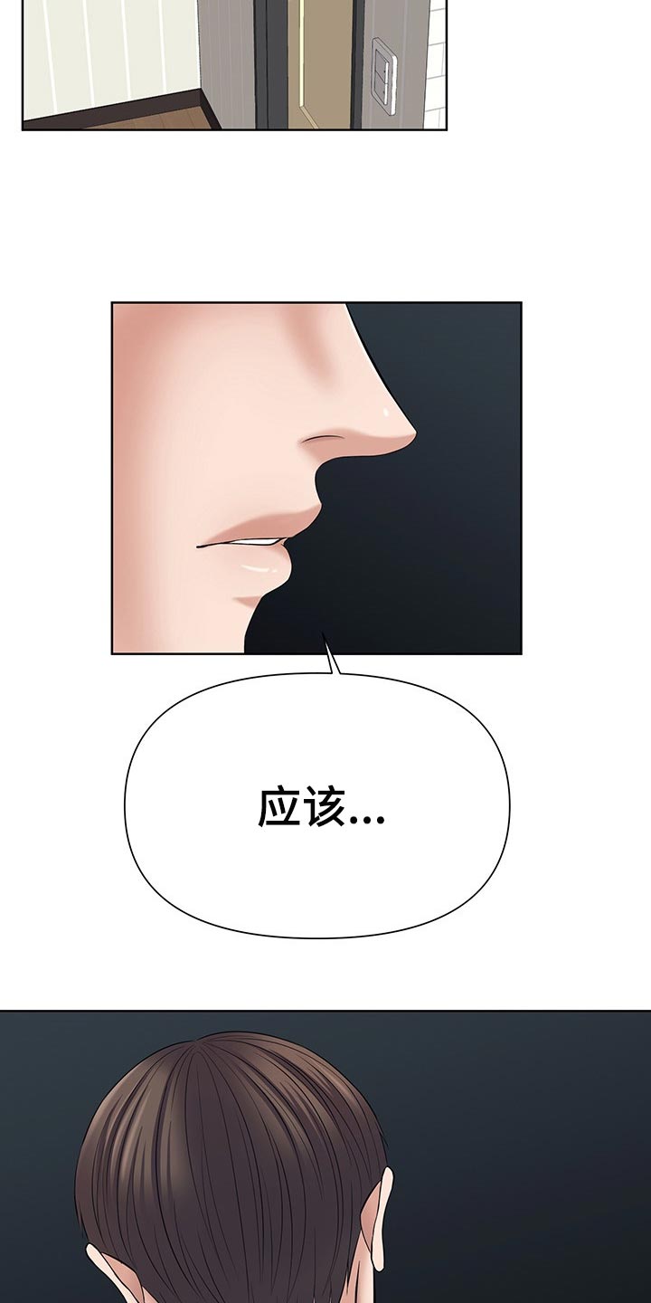 第37章：喝完就走16