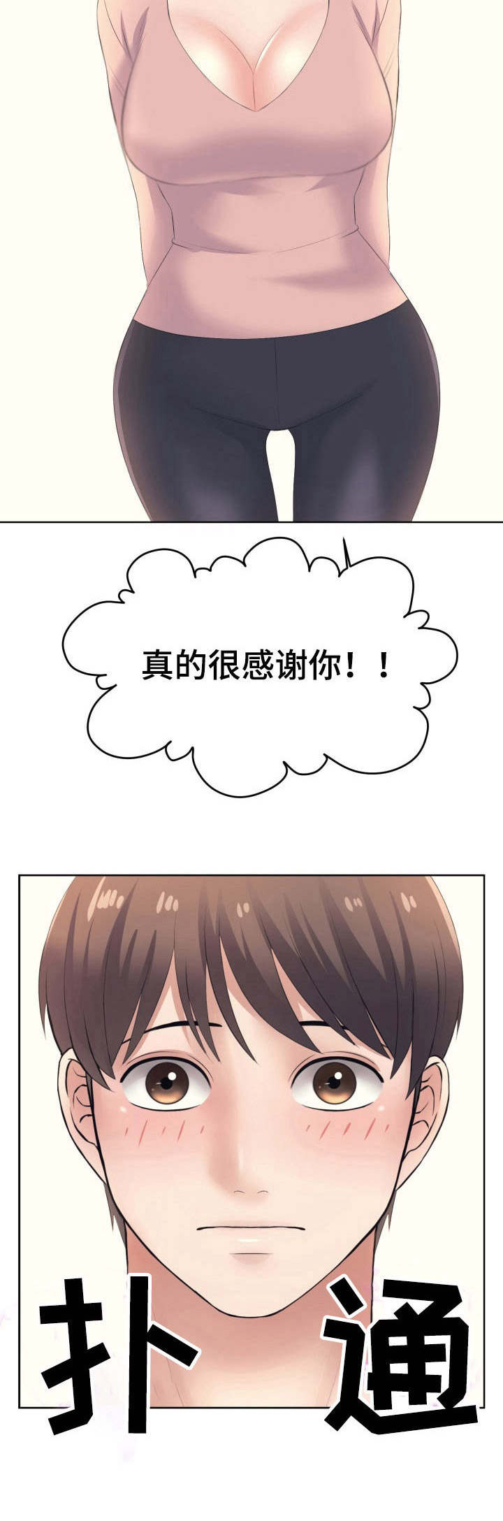第13章：感谢11