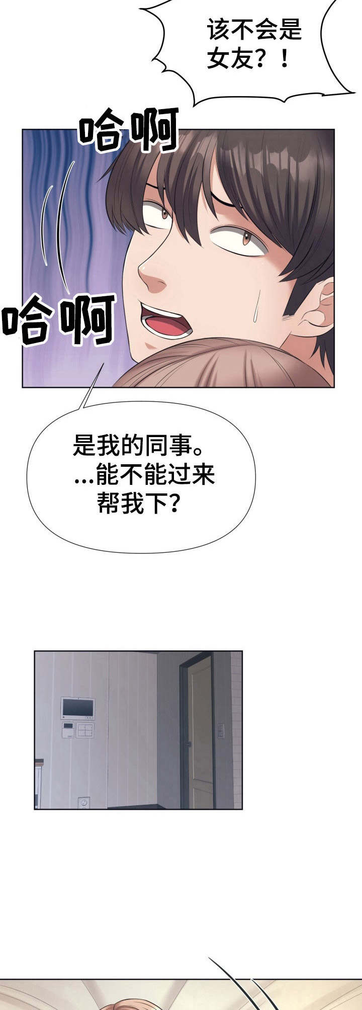 第15章：撒泼10