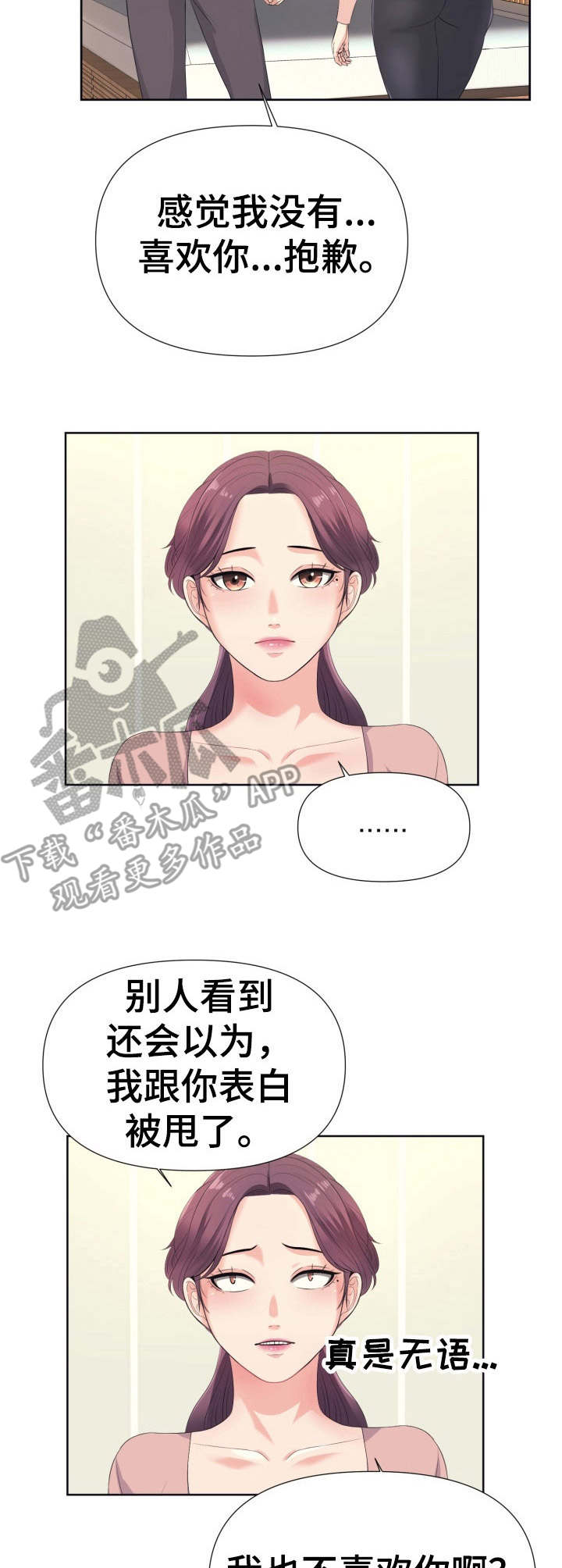 第15章：撒泼3
