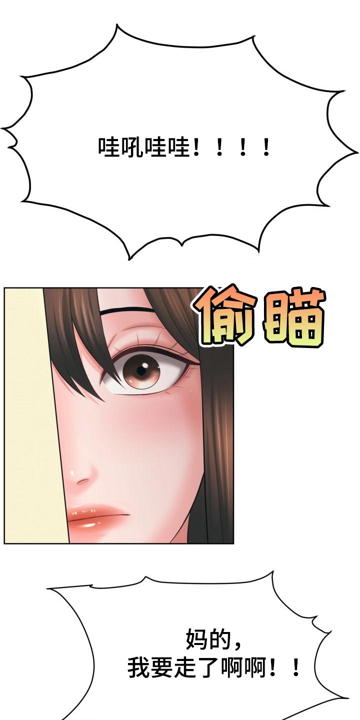 第56章：有话跟你说7