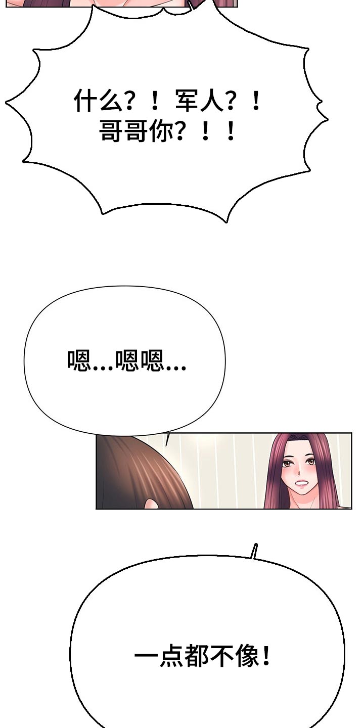 第54章：偷窥8