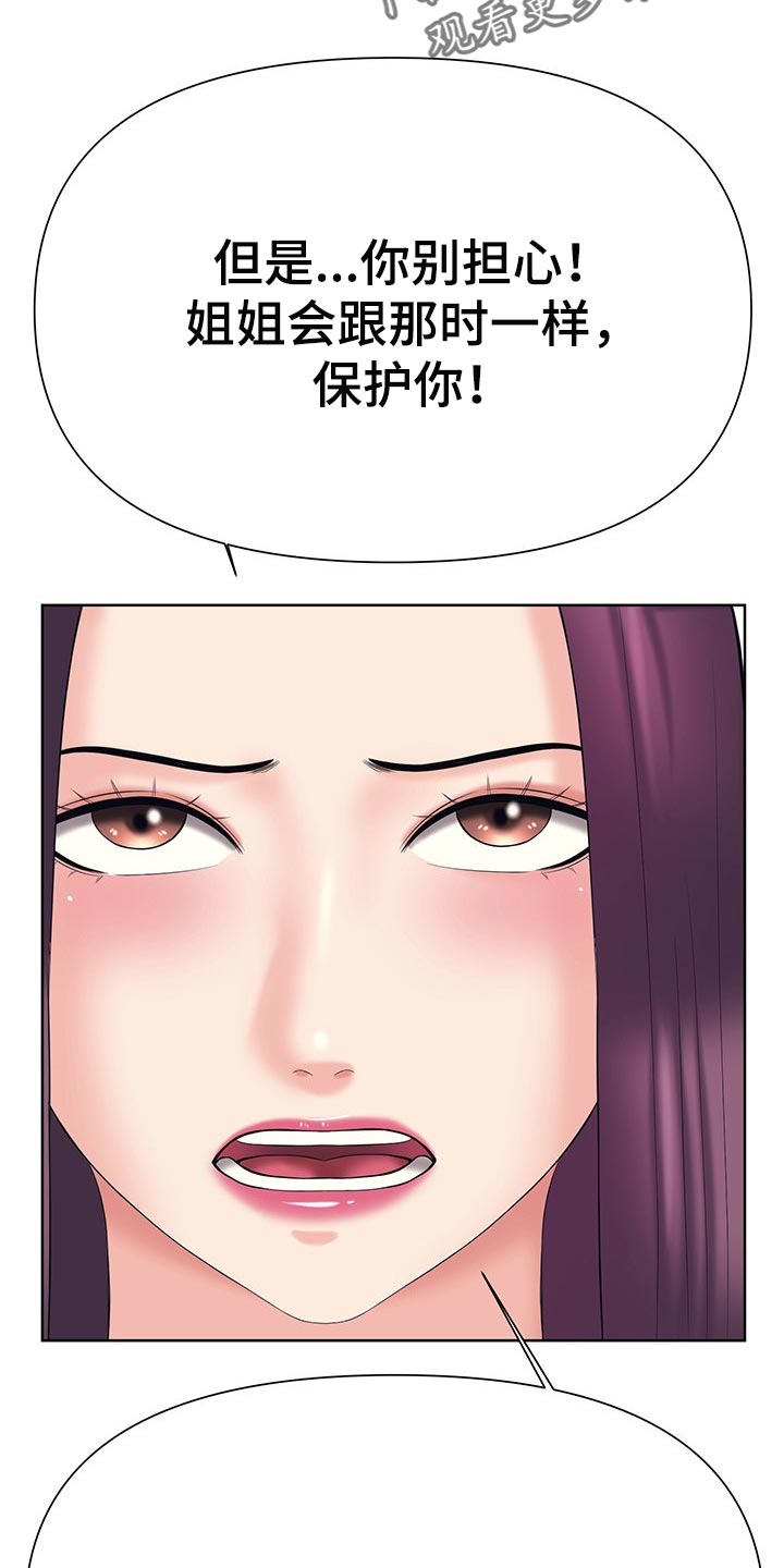 第50章：保护10