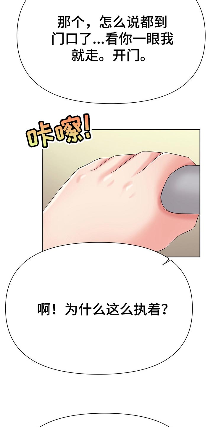 第49章：改变想法7
