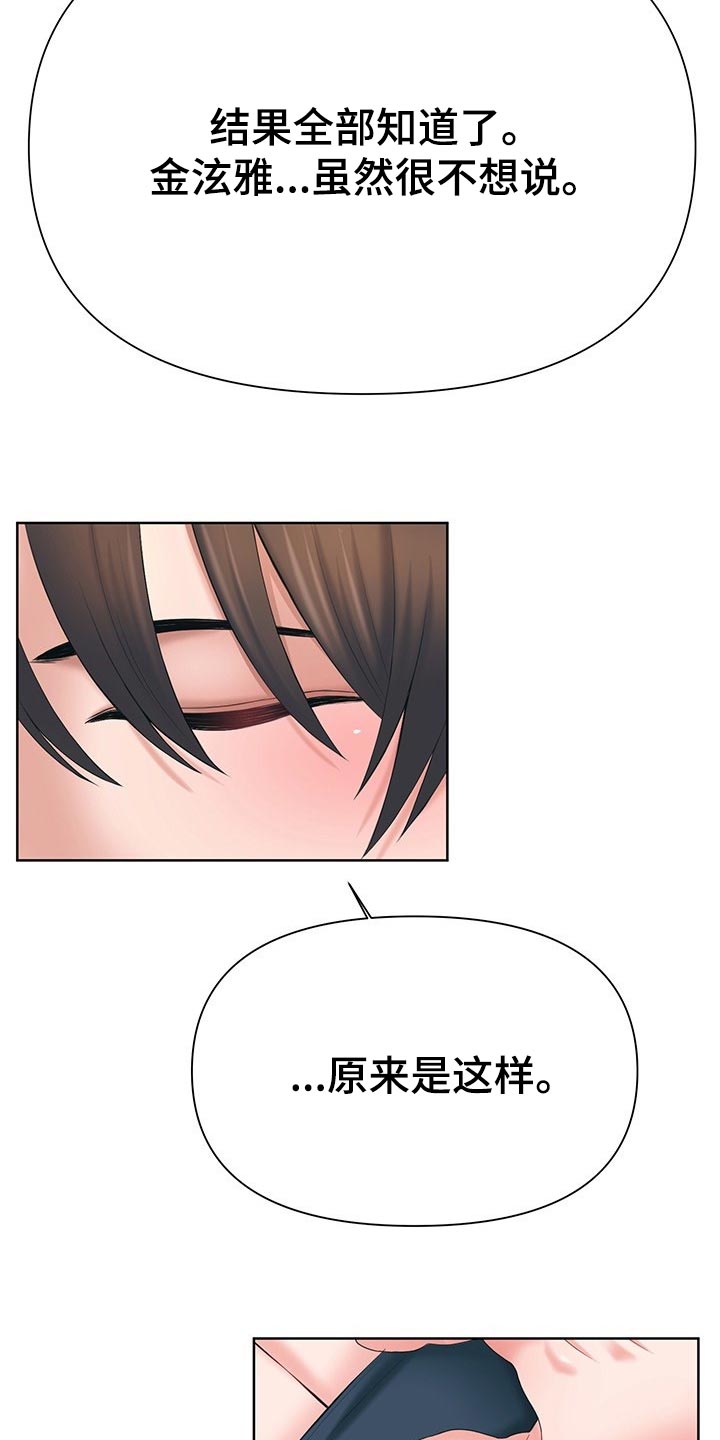 第57章：我准备放弃了6