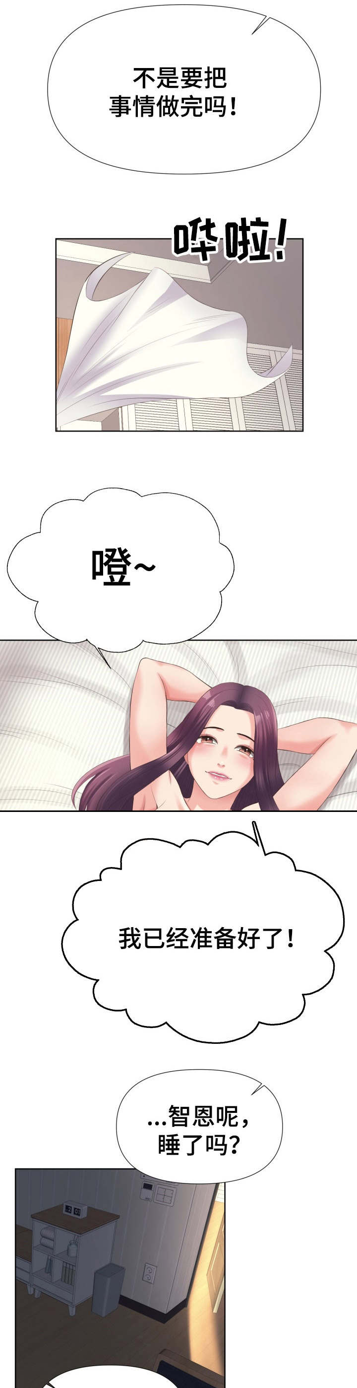 第9章：准备好了6