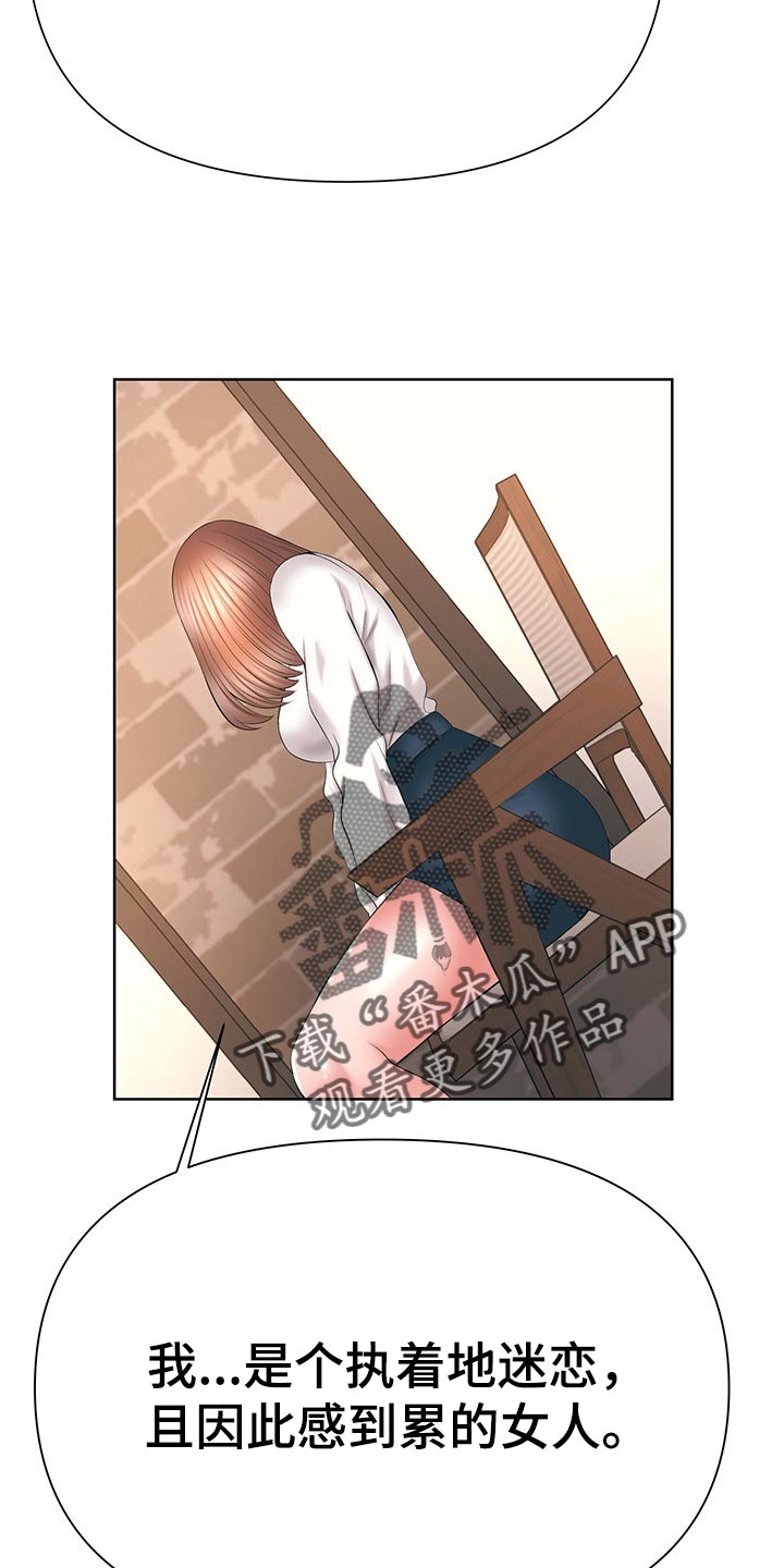第58章：照顾我一次吧11