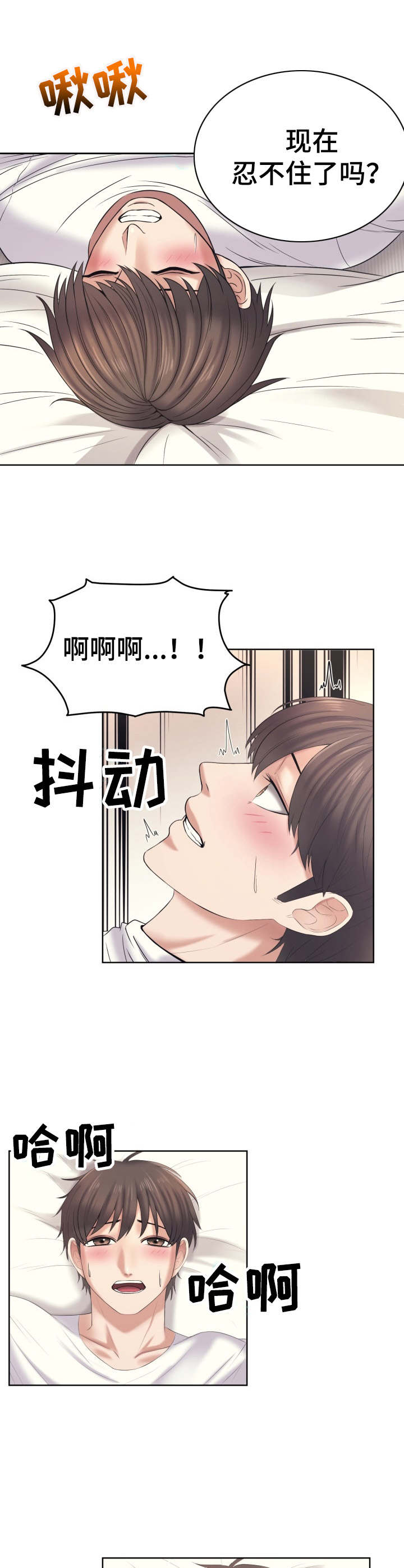 第17章：还没结束7