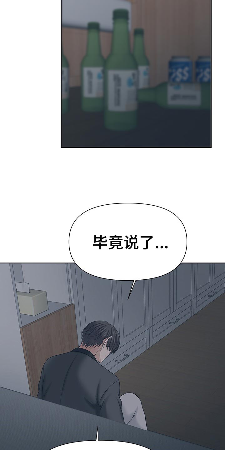 第37章：喝完就走18
