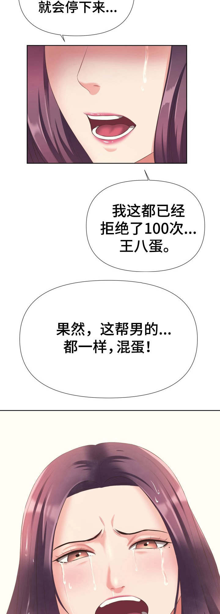 第11章：生气了10