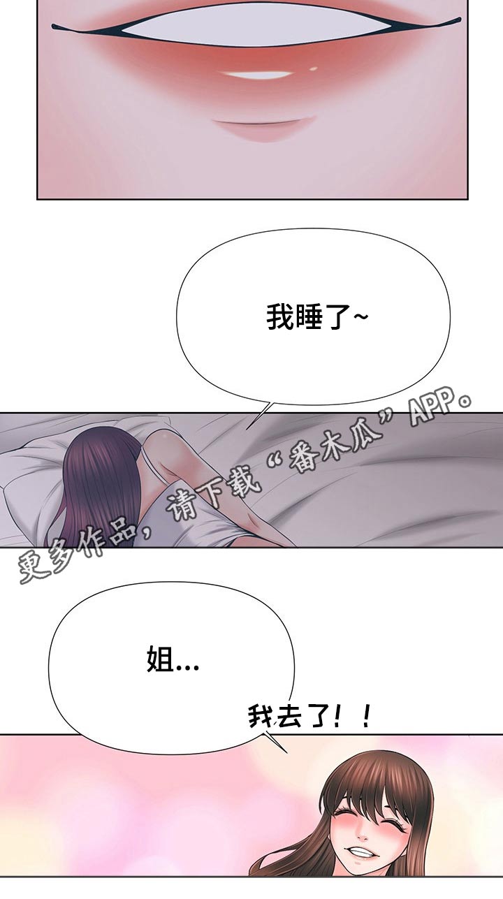 第67章：开心就好20