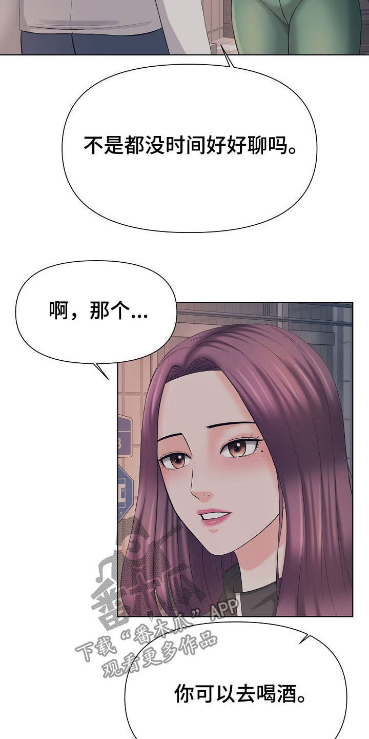 第32章：一起去16