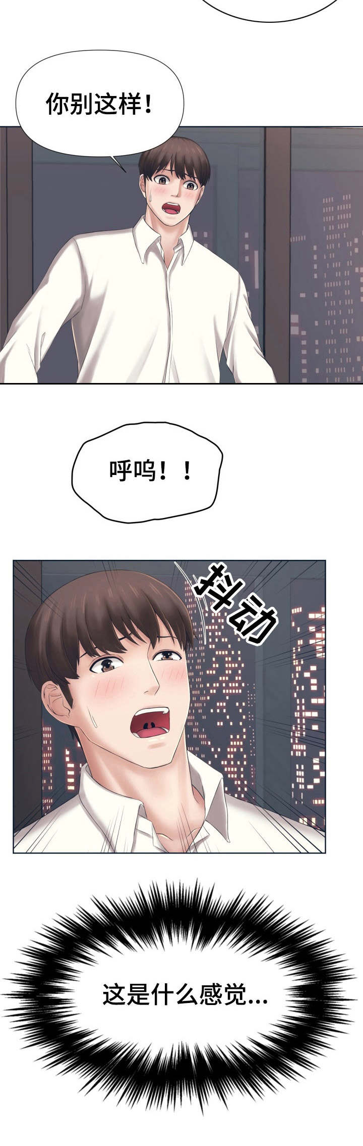 第3章：聊一聊11