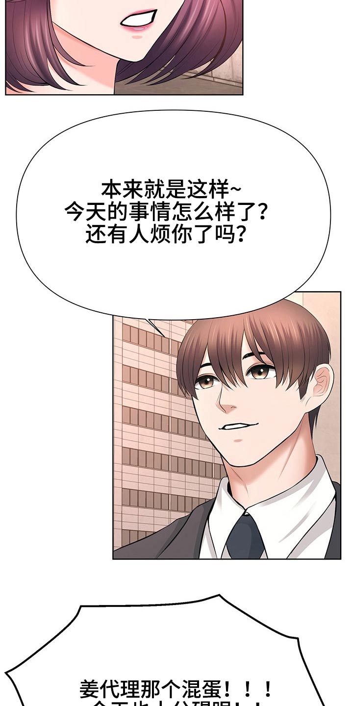 第71章：对怒9