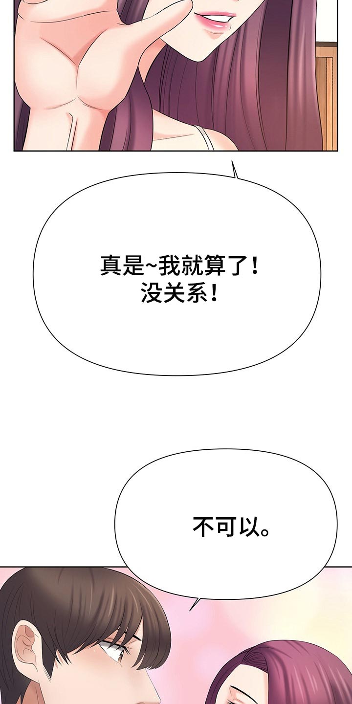 第33章：听我的17
