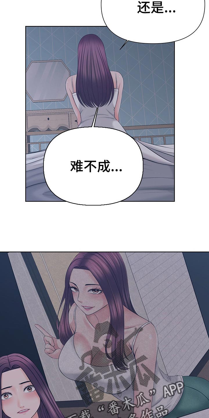 第42章：嫉妒16