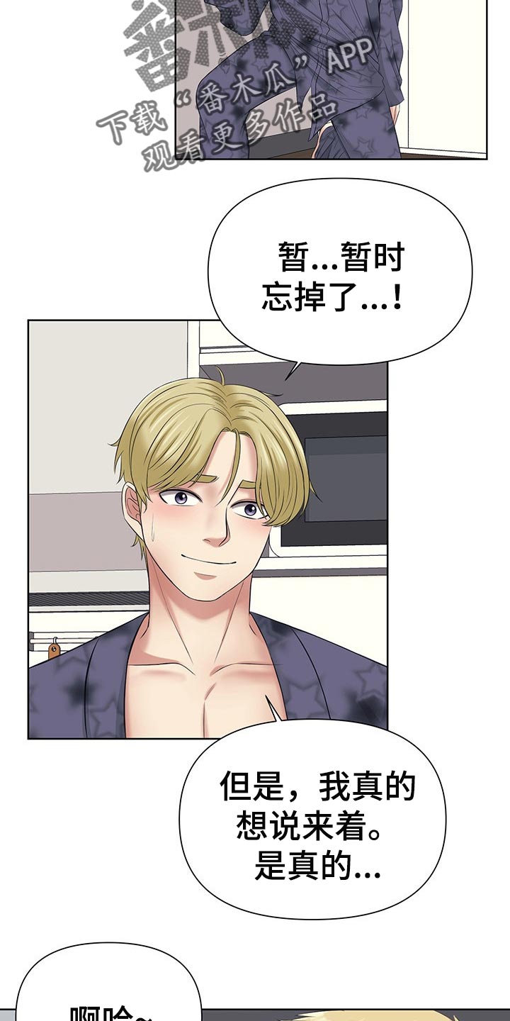 第45章：隐瞒10