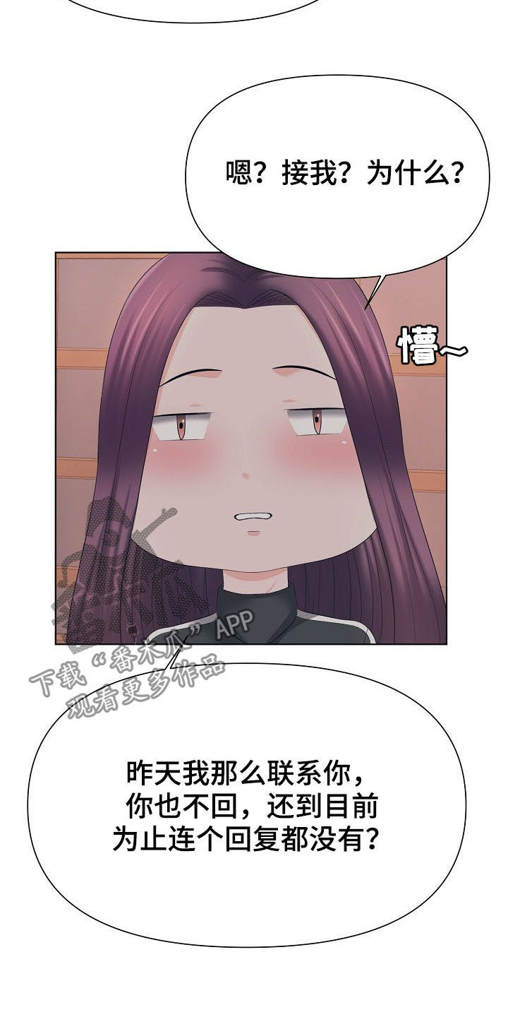 第32章：一起去10