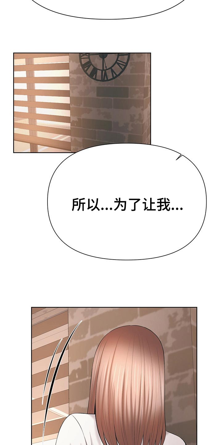 第58章：照顾我一次吧12