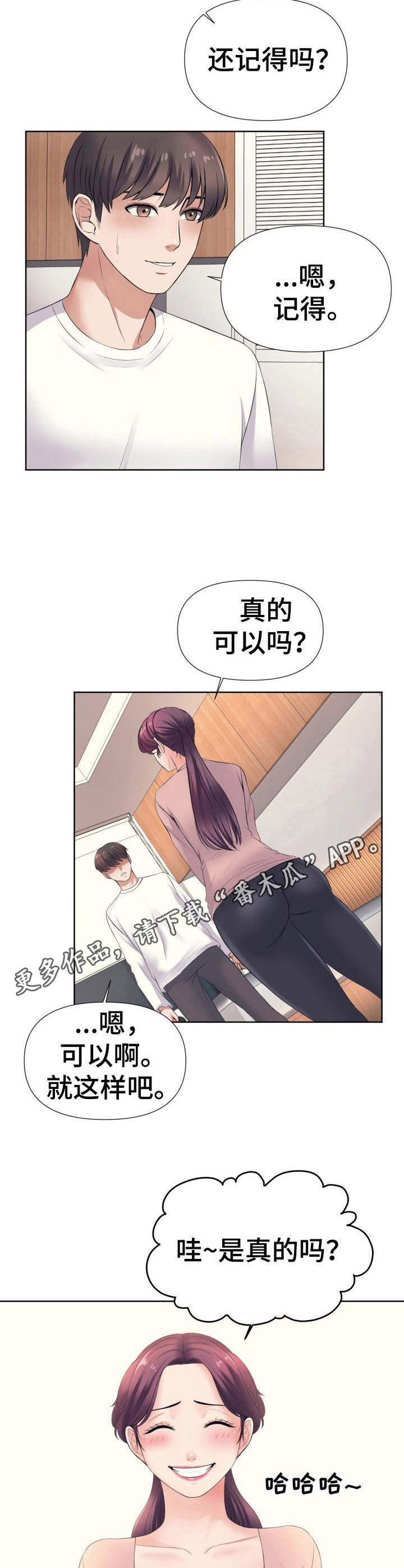 第13章：感谢10