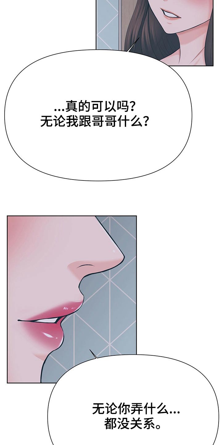 第67章：开心就好13