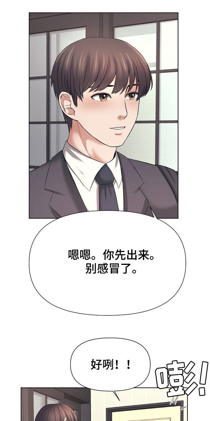 第31章：好人13