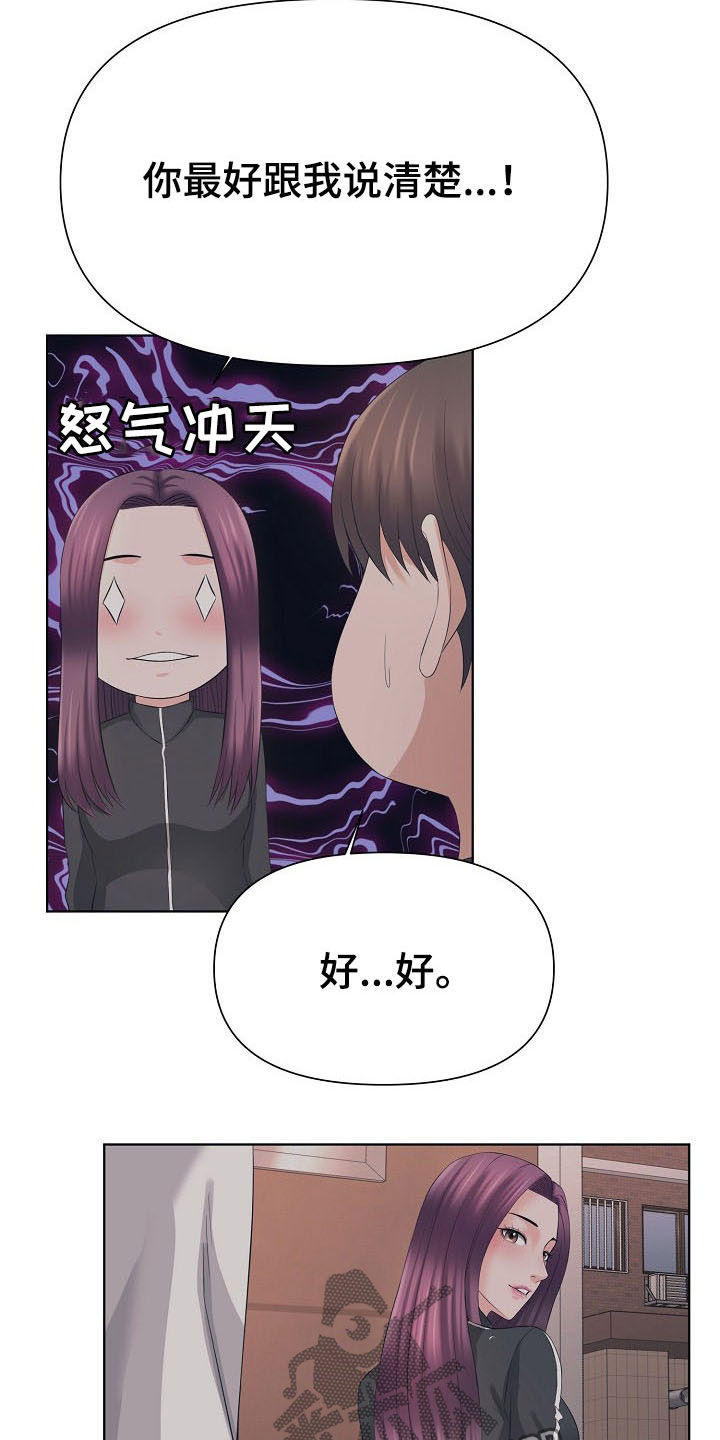 第32章：一起去12