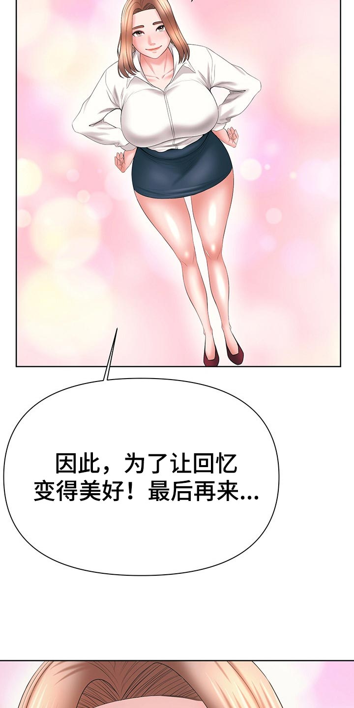 第58章：照顾我一次吧16