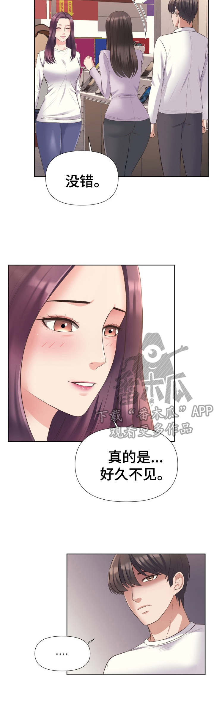 第12章：前男友11
