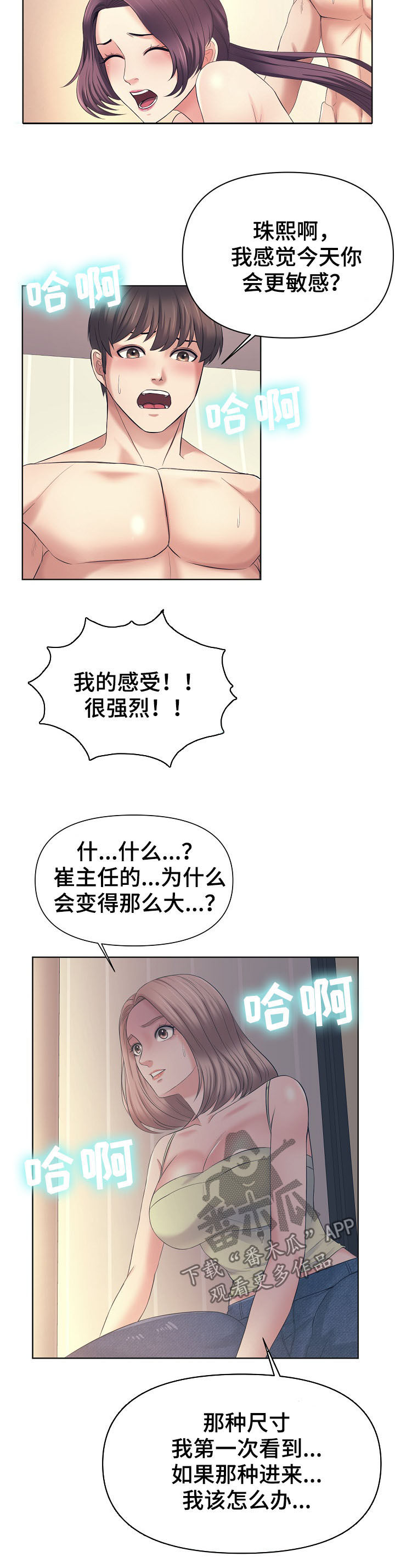 第19章：发现6