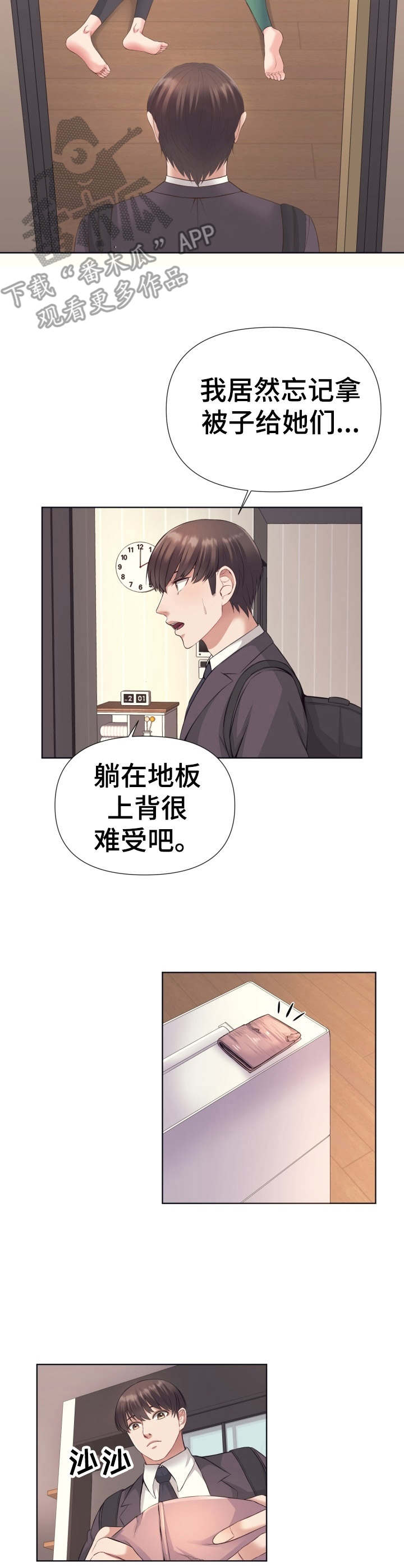 第6章：梦游症5