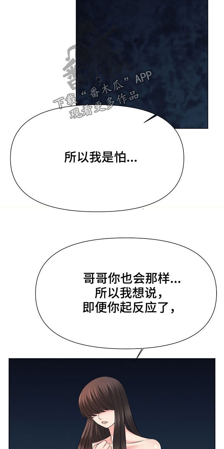 第31章：好人8