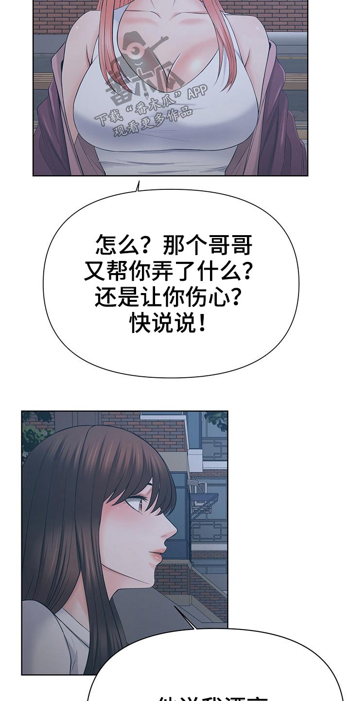 第62章：不想欣赏17