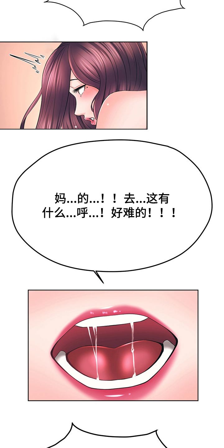 第64章：伤心8