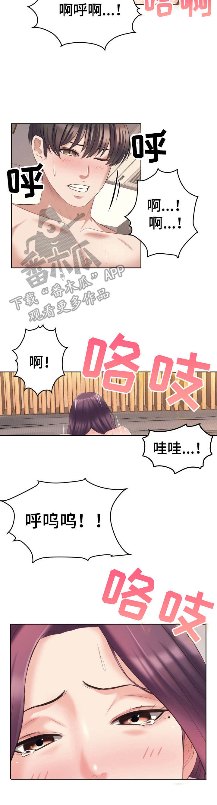 第10章：很累8