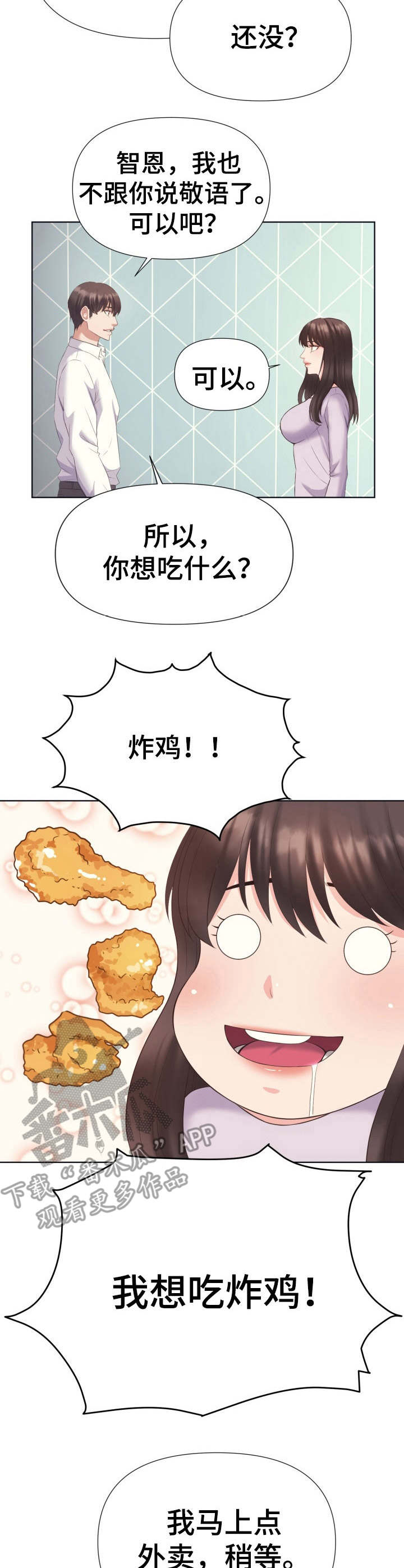 第7章：采购8