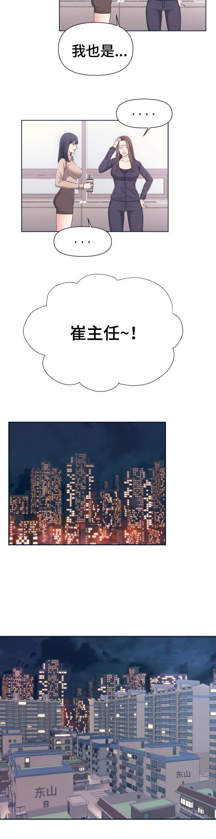 第1章：软柿子7