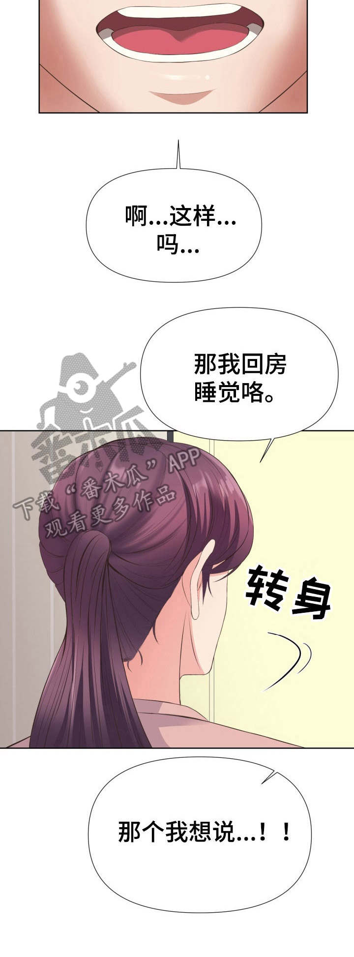 第14章：犹豫6