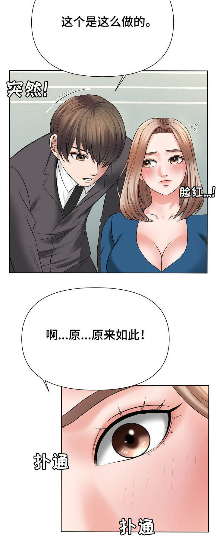 第22章：一起努力17