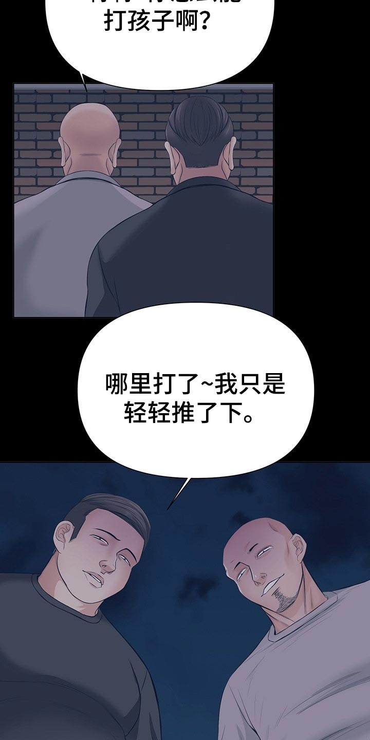 第44章：只要相信我就好了14