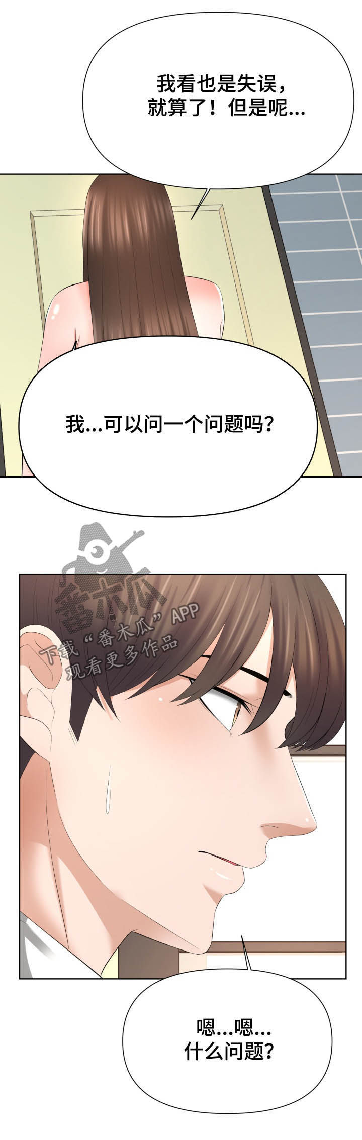 第30章：问一个问题8