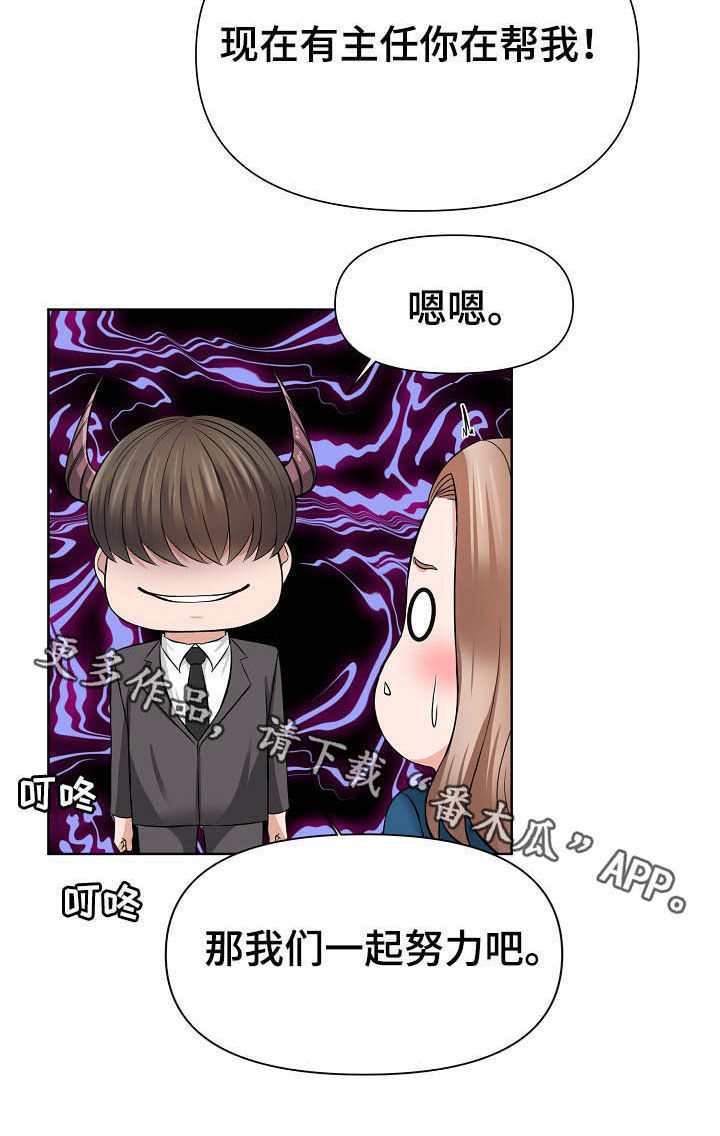 第22章：一起努力21