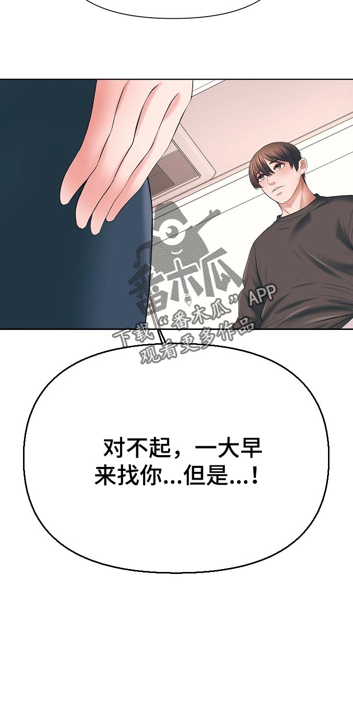 第56章：有话跟你说17