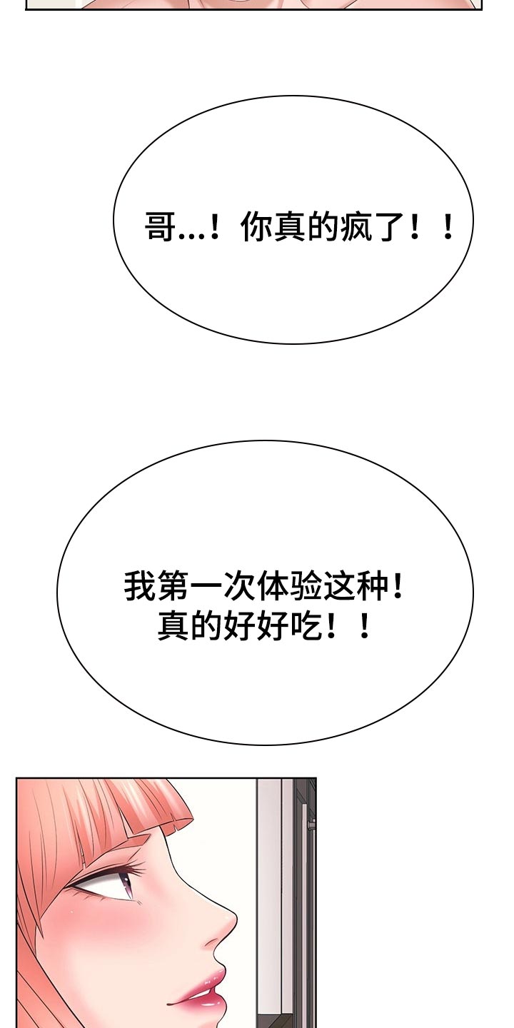 第56章：有话跟你说9