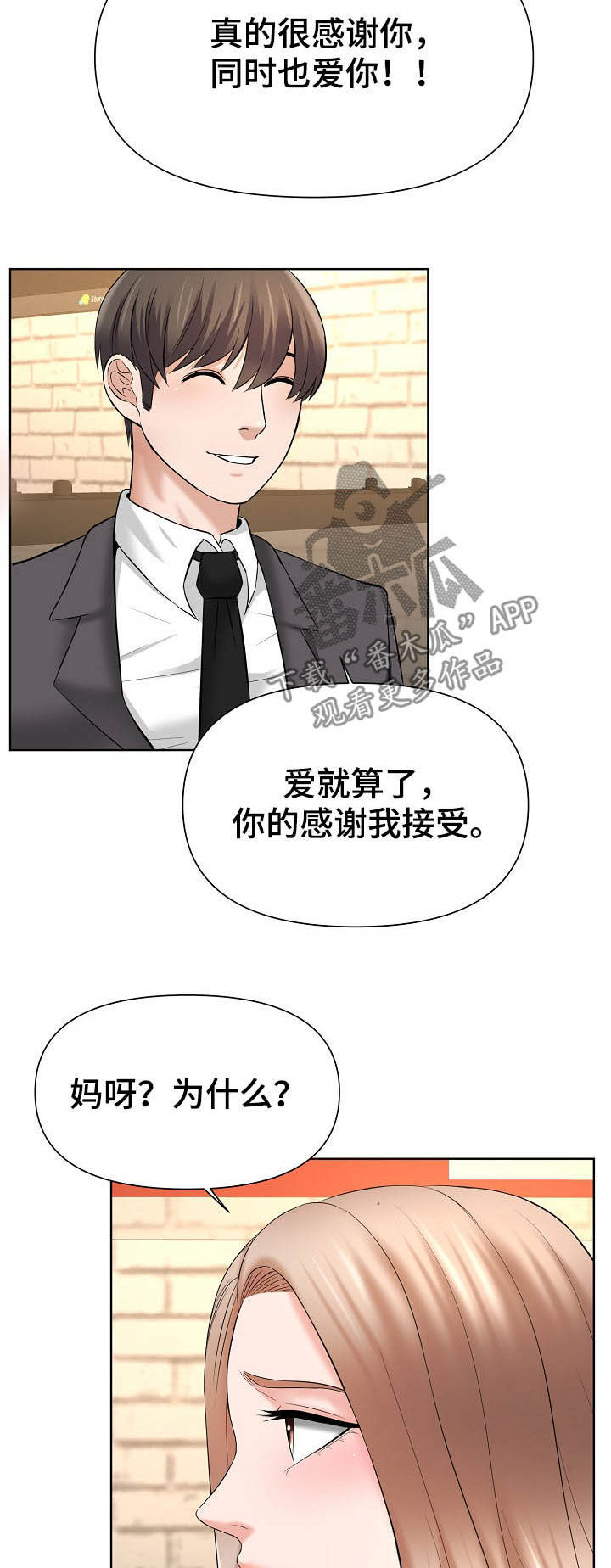 第23章：第二轮7