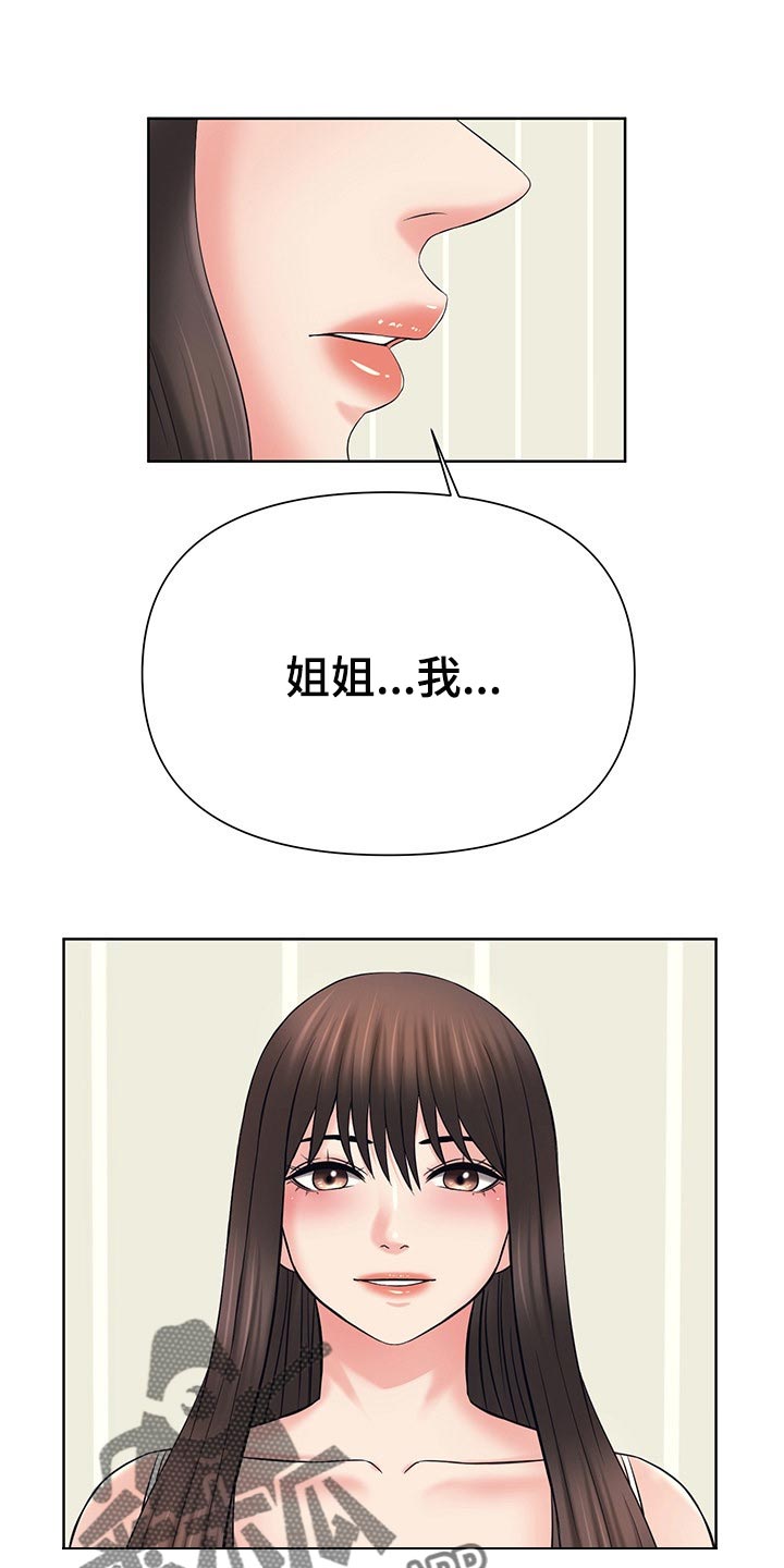 第42章：嫉妒1