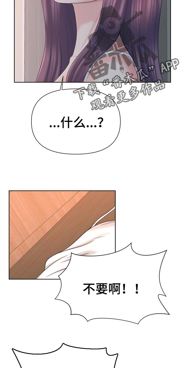 第39章：害怕3