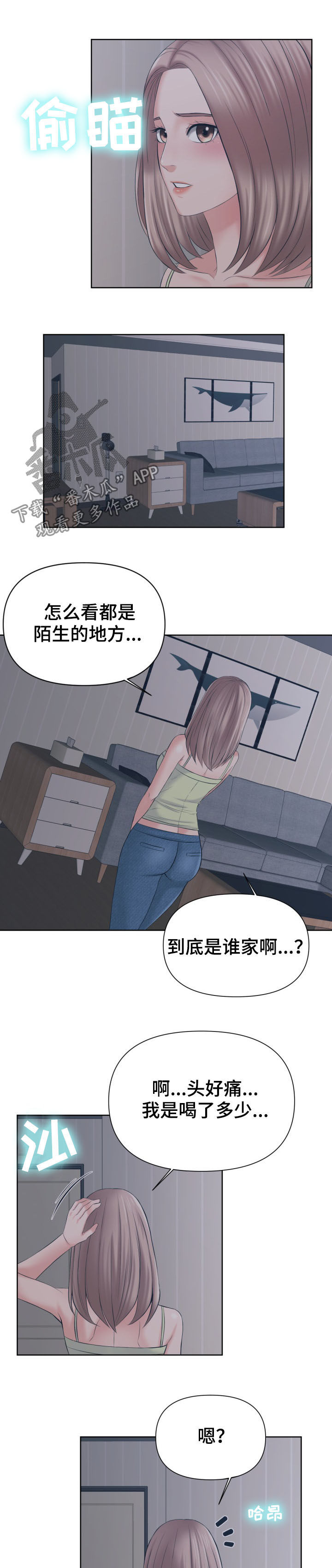 第18章：清醒13